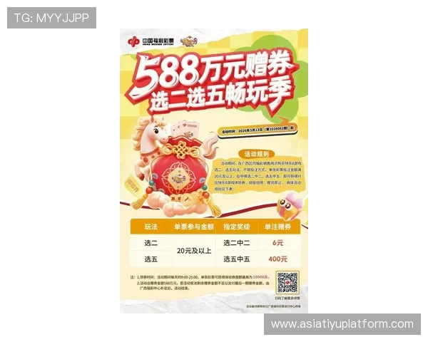 平博足球官网优惠活动与彩金福利最新信息，助力玩家轻松赢取大奖