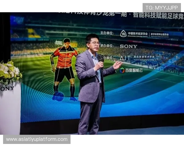 沙龙会体育平台：推动体育行业数字化升级的创新平台及其未来发展方向