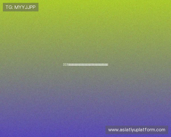 333体育客户端支持的体育项目有哪些，满足不同用户的多样化需求